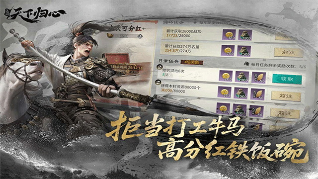 三国天下归心