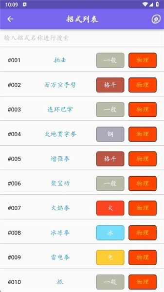 怎么用配图4