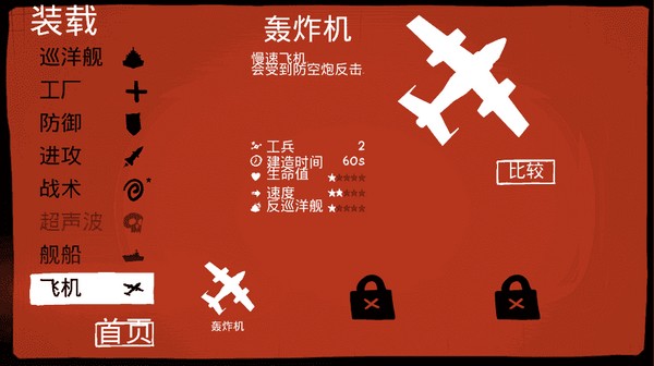 战列巡洋舰免广告版