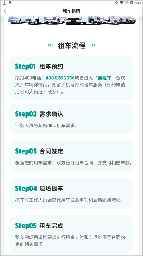 绿色慧联