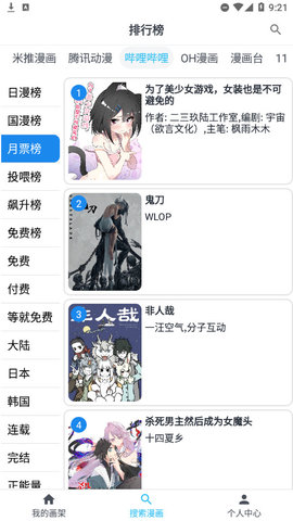萌道动漫
