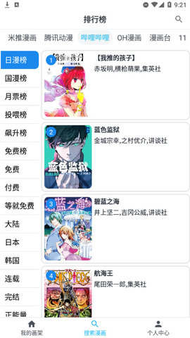 萌道动漫