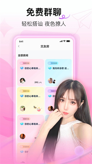 小兔暧聊最新版本