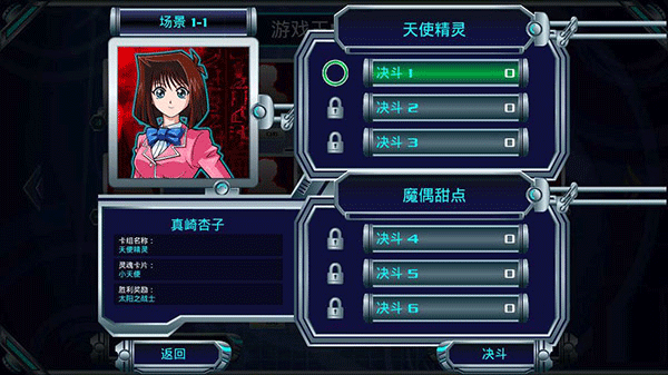 游戏王决斗新世代新手攻略2