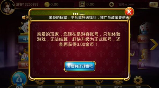 农家斗地主正式版