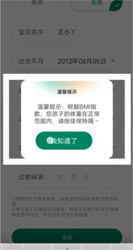 开心虎最新版图片9