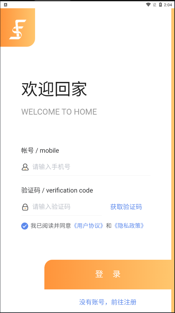 司福御