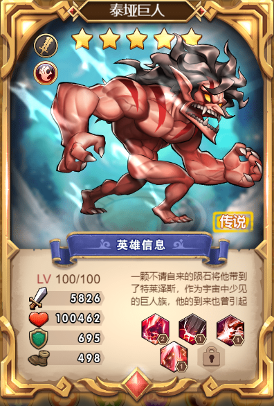 命运战歌2