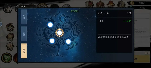 一念通天图片18