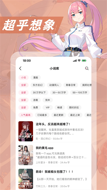 次元姬小说无限金币app免费版2025
