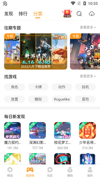 乐乐游戏盒无限积分免登录版使用方法3