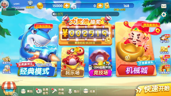 趣赢功夫捕鱼红包版