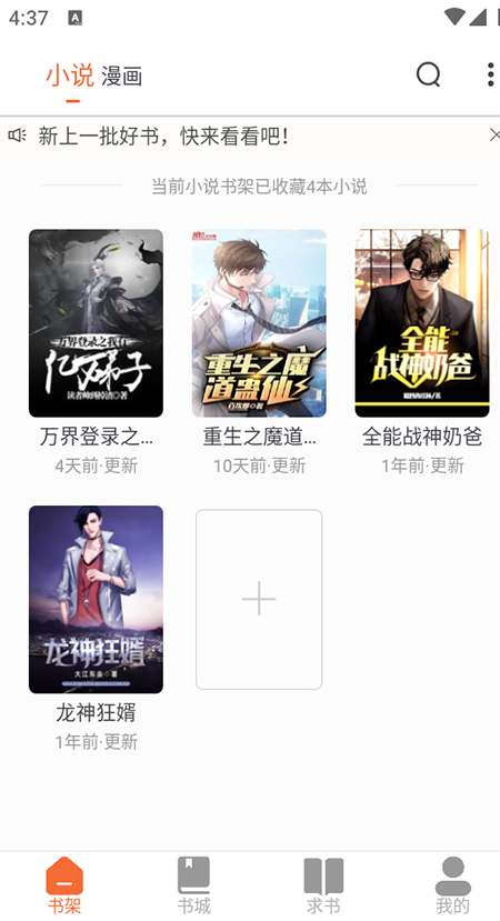 爱读小说