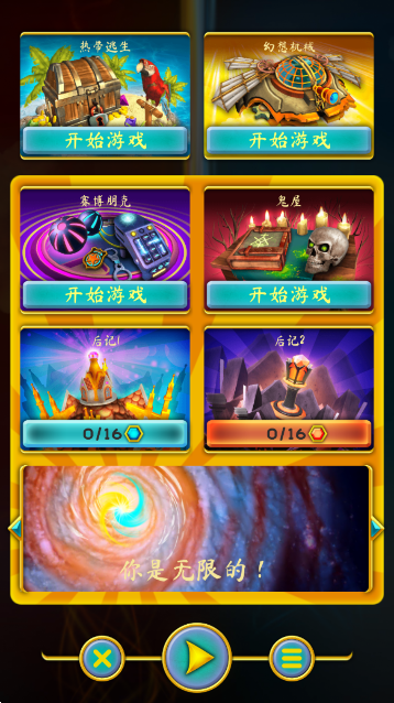 悖论之门