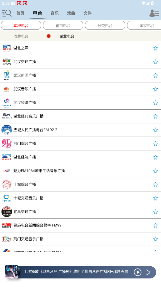 昊昊听书纯净版