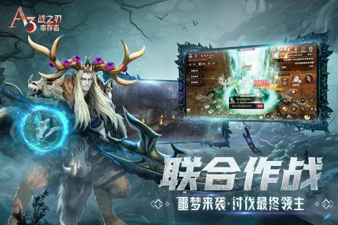 战之刃幸存者无限资源版