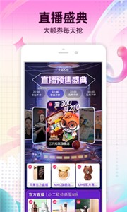 手机淘宝