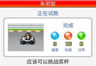 冲刺赛车物语2图片