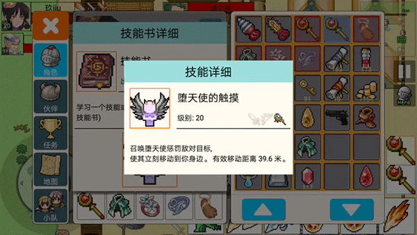 勇士的黎明混沌之战14