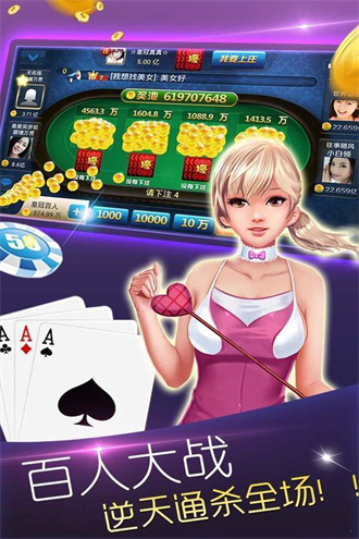 金花三张官方免费版