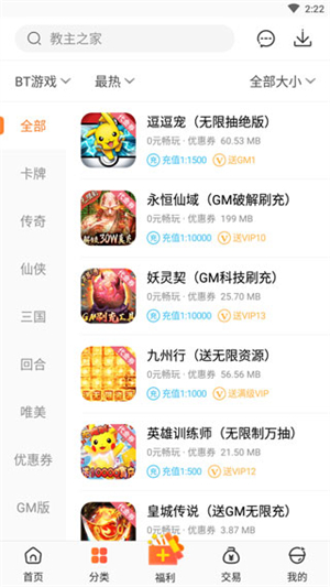 教程截图2