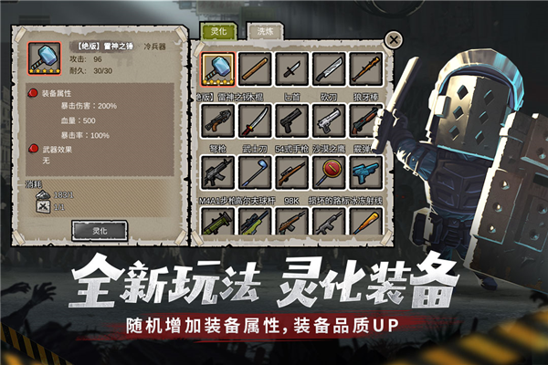 幸存者危城内置修改器版