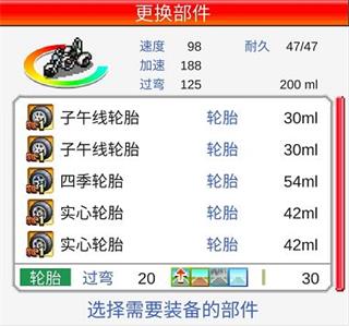 冲刺赛车物语2图片