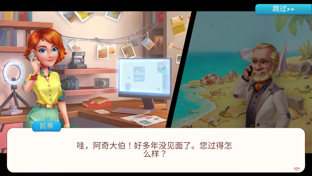 夏威夷三消