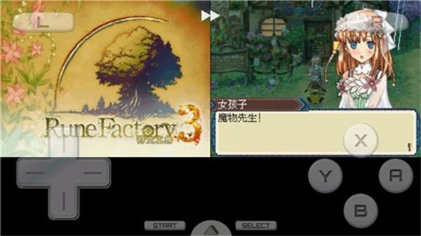 符文工房3手机模拟器版