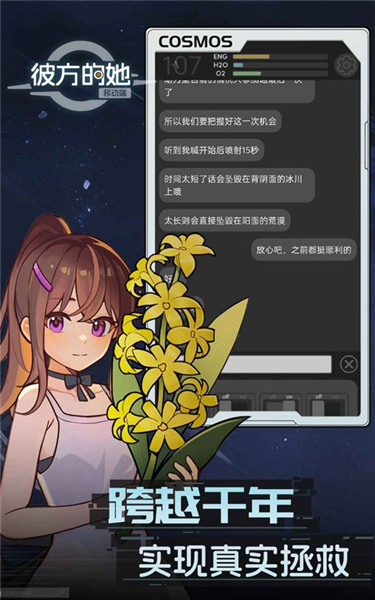 游戏特色配图1