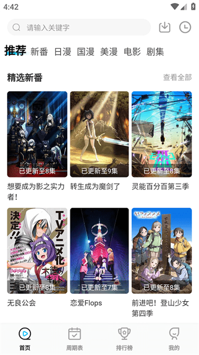次元喵新版