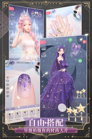 闪耀暖暖无限金币钻石