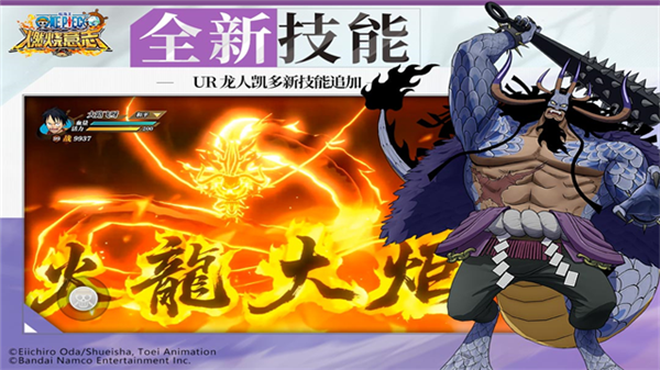 航海王燃烧意志无限彩钻版
