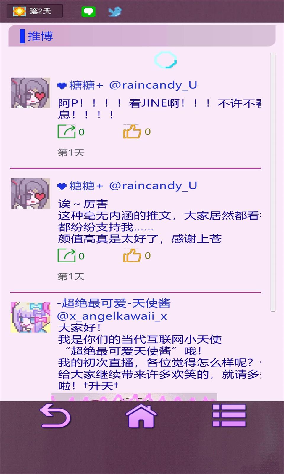 主播女孩重度依赖苹果版