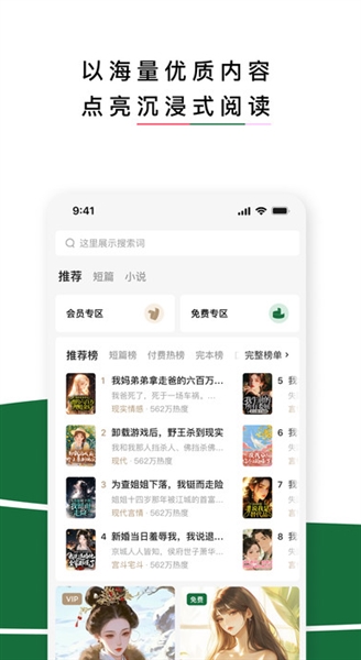红烛小说