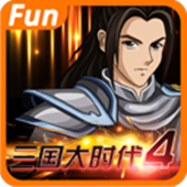 三国大时代4完美初始存档版