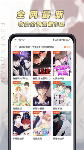 JK漫画官网