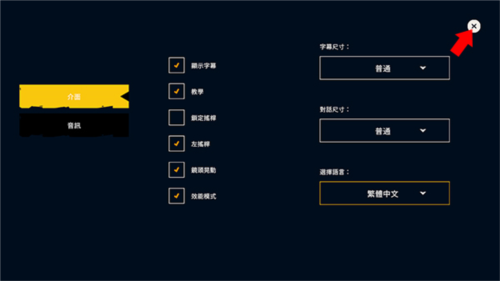 水隐之城怎么设置中文3