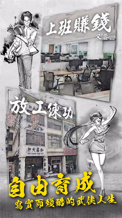 打工英雄传2折相思