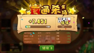 抢庄斗牛官方版