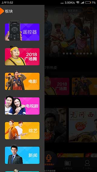 湖南iptv电视版