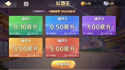 比格斗地主h5最新版