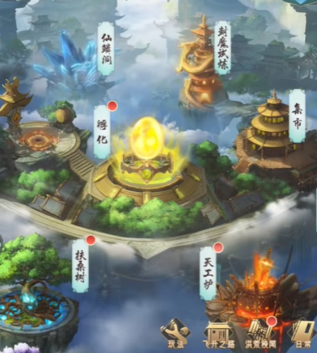 永恒仙域1