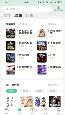 悠然免费阅读小说 1.0.4.9 安卓版