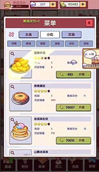 开一家汉堡店