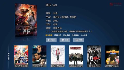 飞飞影视TV版