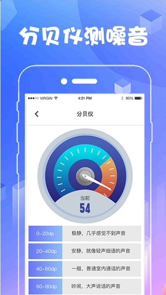 AR测量工具图片2
