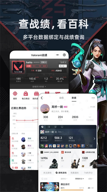吃鸡小黑盒
