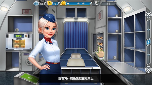 飞机大厨无限燃油