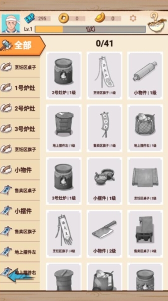 面点大师图片2
